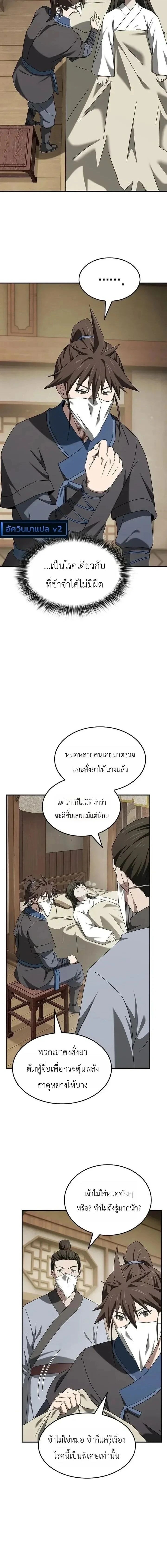 หน้าที่ 10