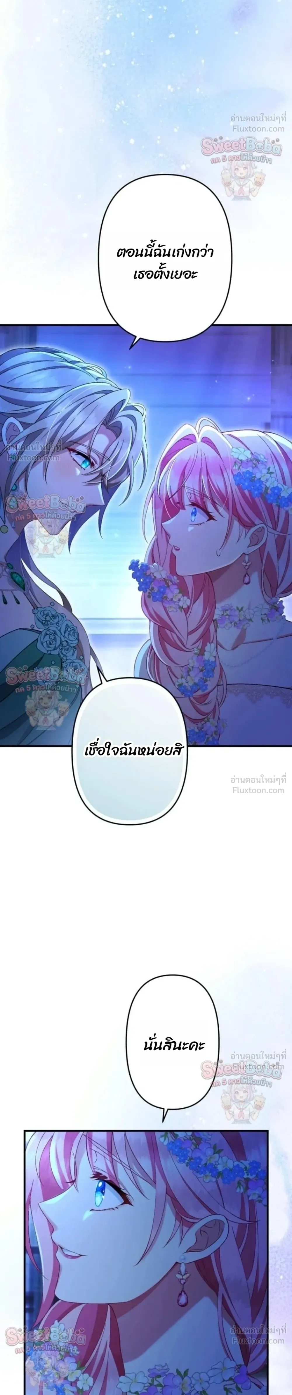 หน้าที่ 36