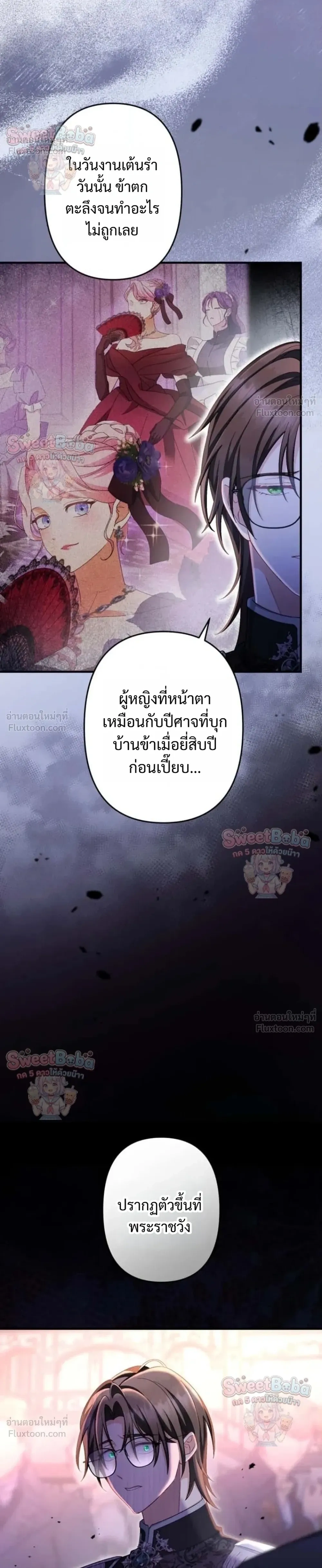 หน้าที่ 8