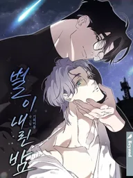 A Night When Stars Fell - คืนที่ดาวร่วงหล่น ปกมังงะ A Night When Stars Fell - คืนที่ดาวร่วงหล่น