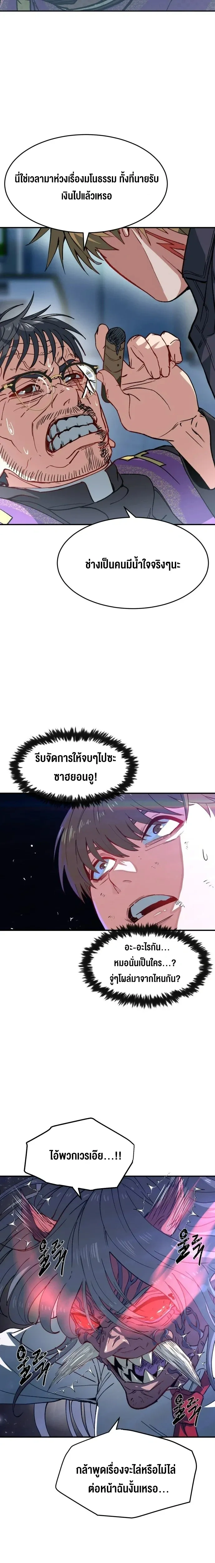 หน้าที่ 29