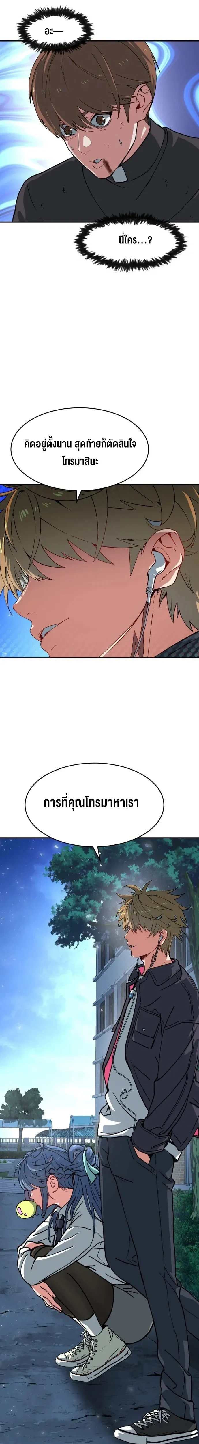 หน้าที่ 23