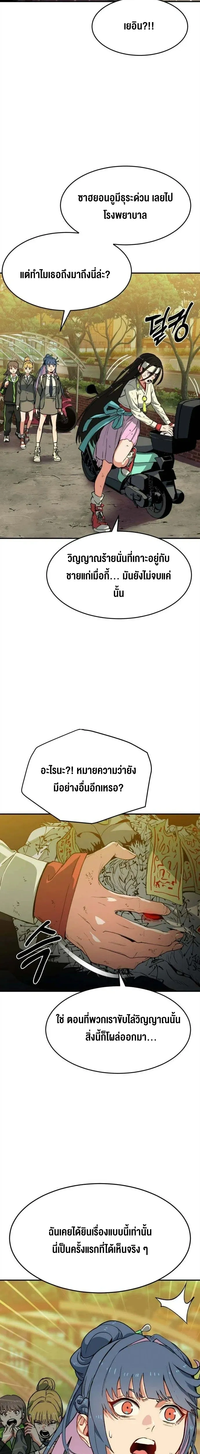 หน้าที่ 29