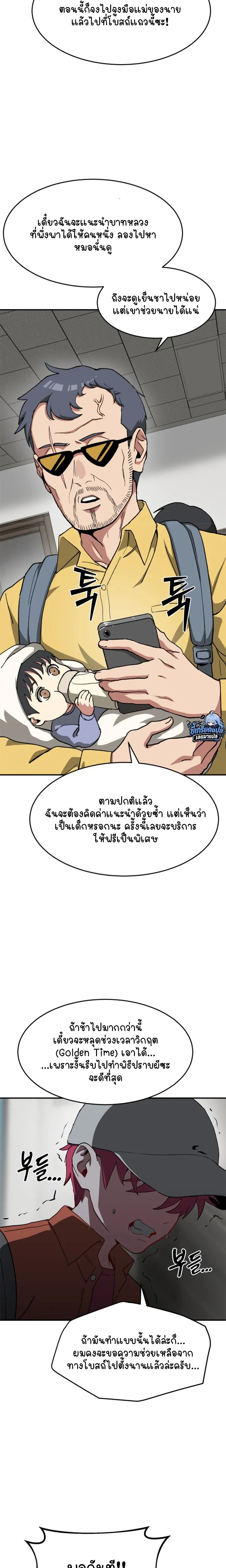 หน้าที่ 7
