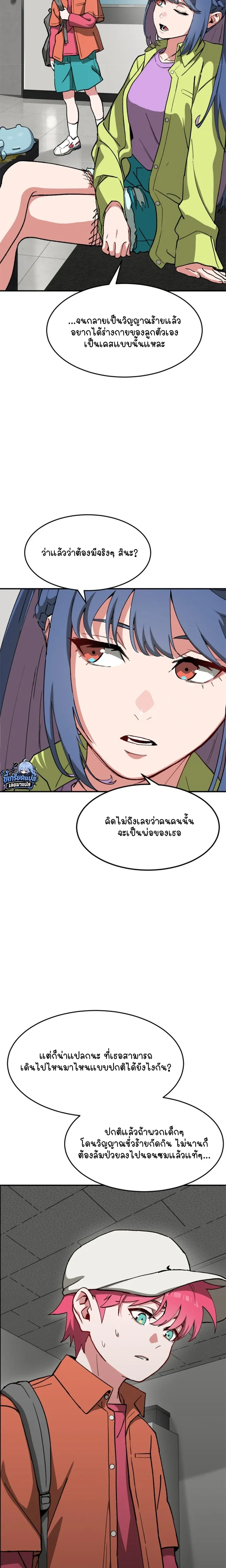 หน้าที่ 2