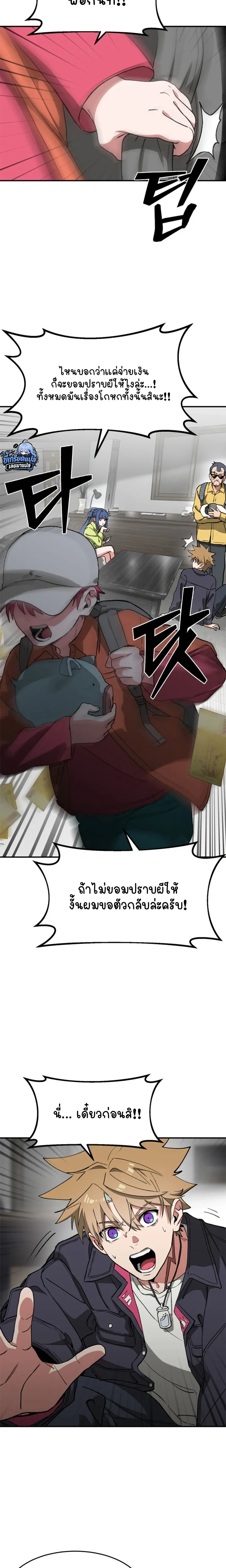 หน้าที่ 8