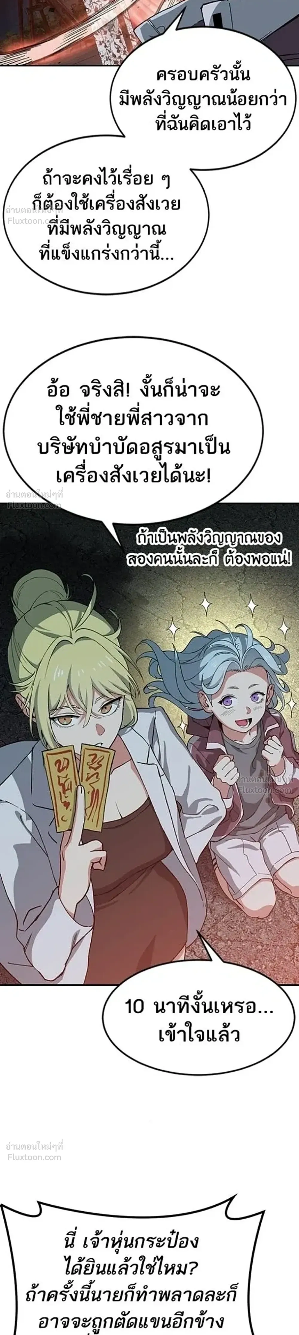 หน้าที่ 12