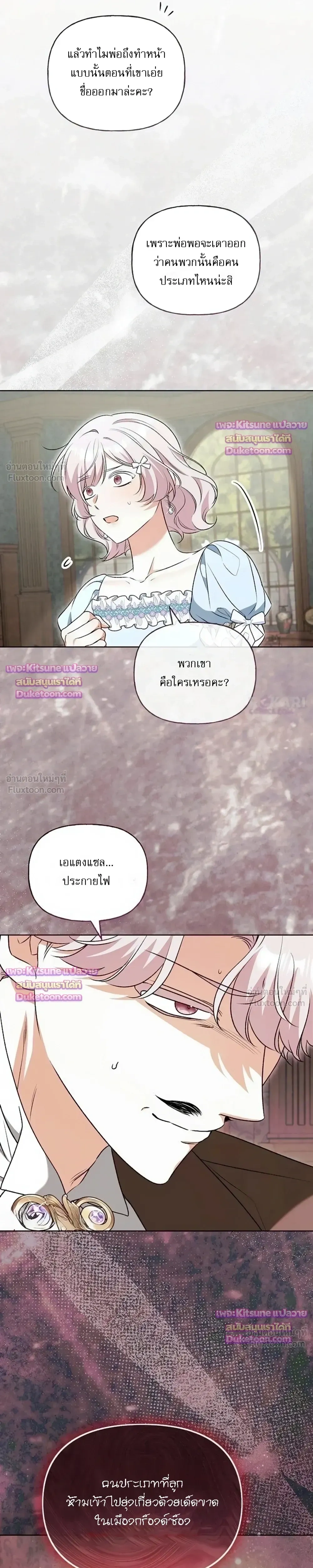 หน้าที่ 36