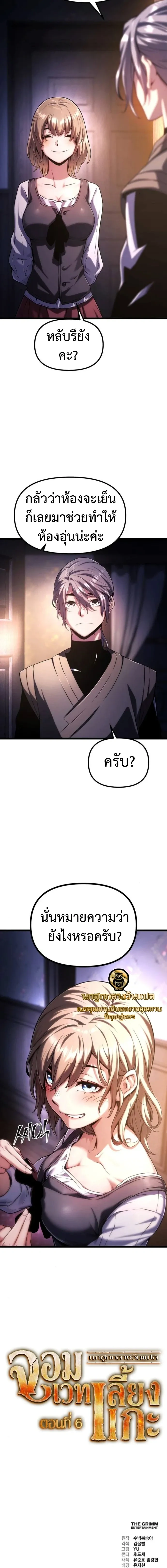 หน้าที่ 36