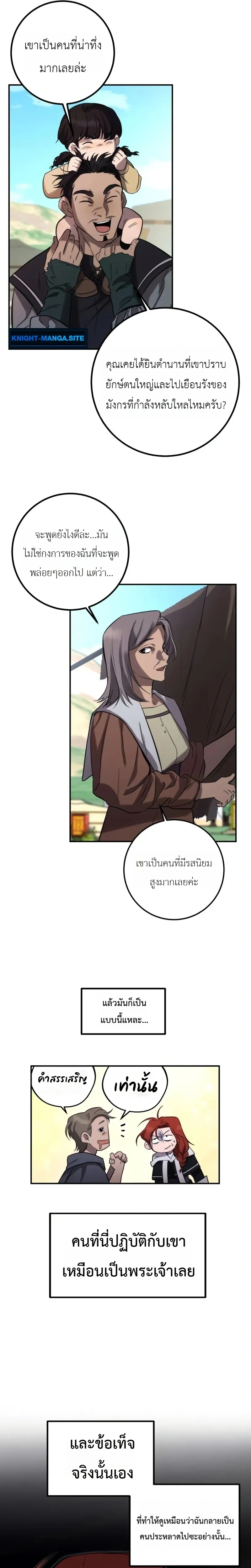 หน้าที่ 10