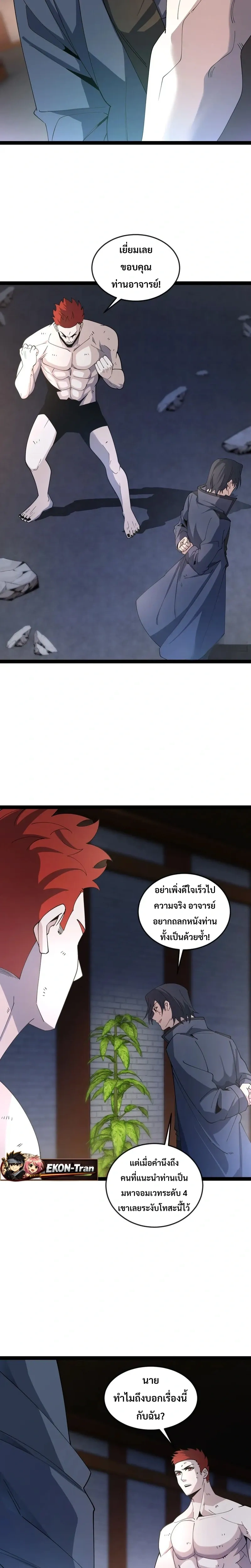 หน้าที่ 8