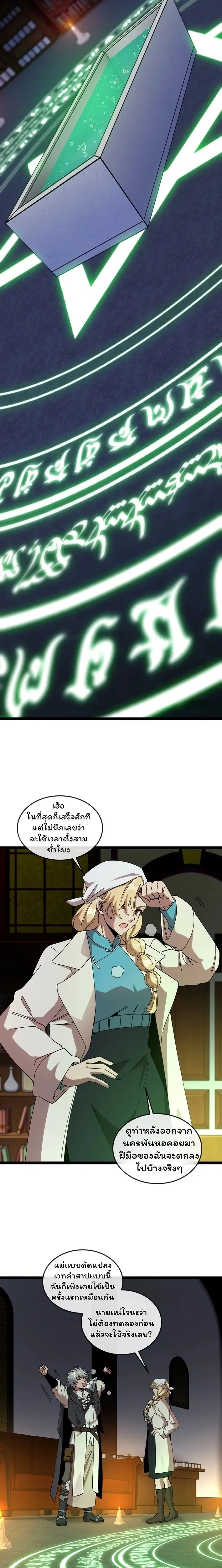 หน้าที่ 7