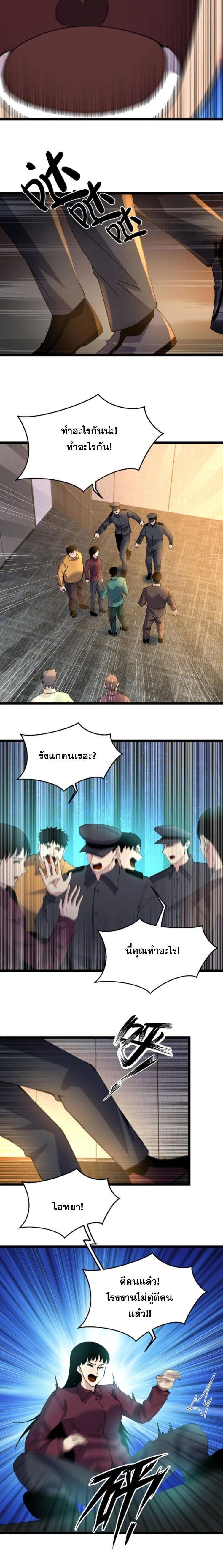 หน้าที่ 6