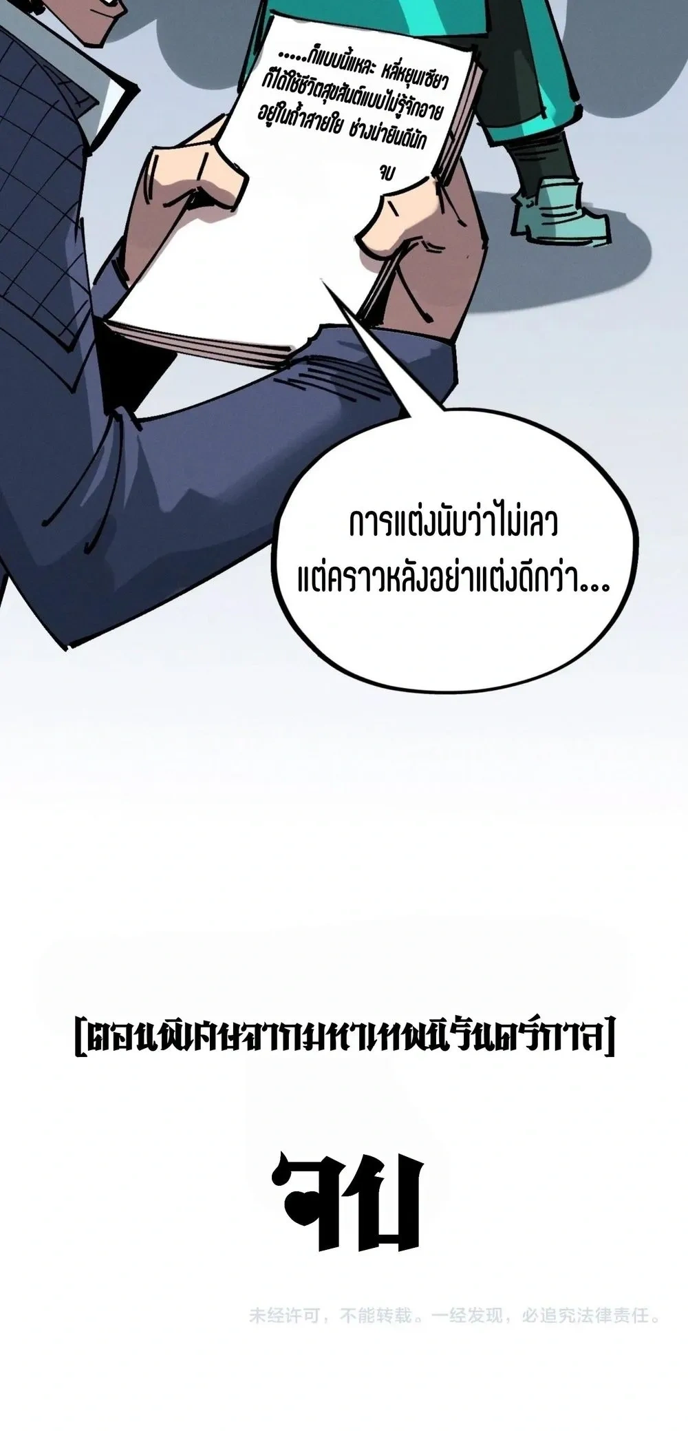 หน้าที่ 20