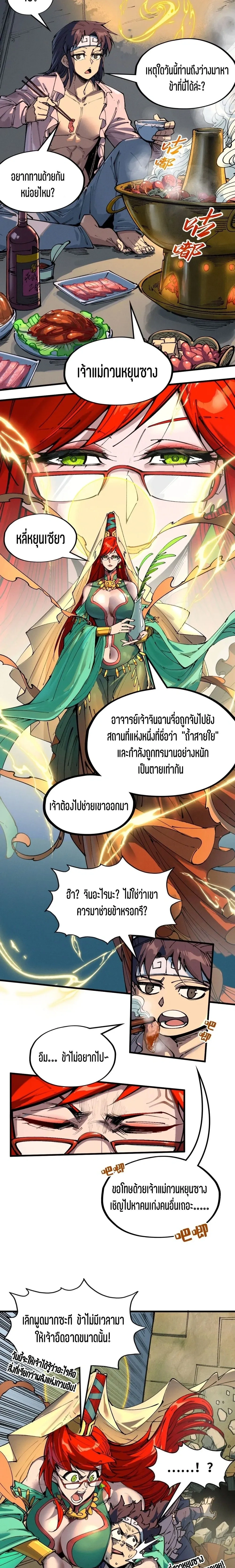 หน้าที่ 2