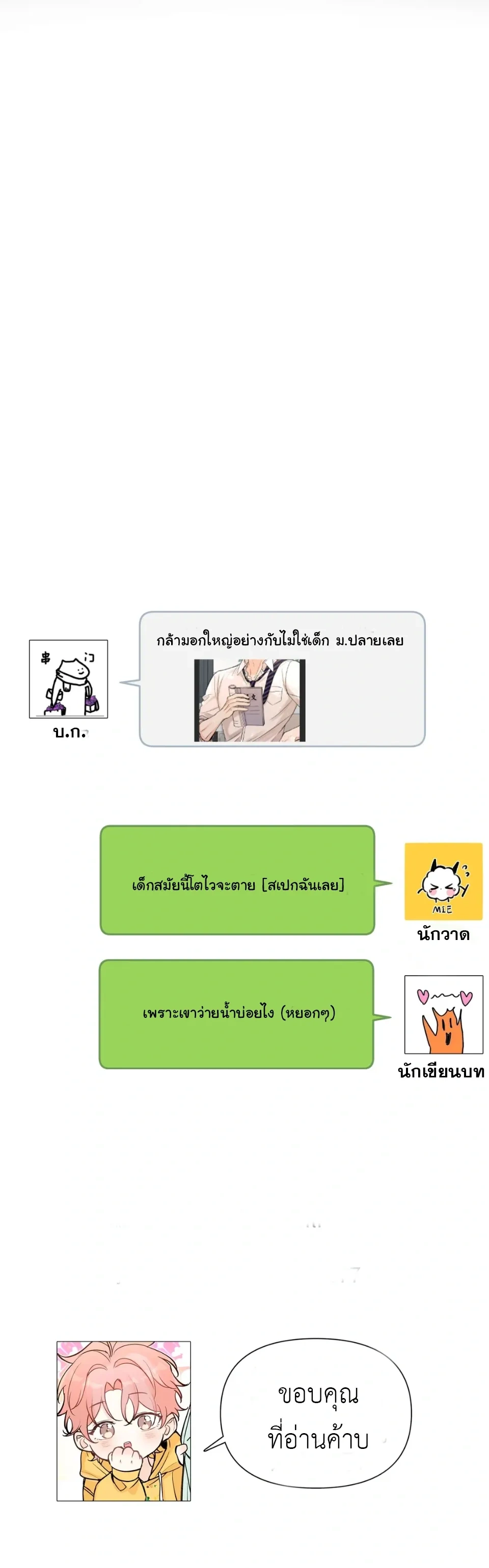 หน้าที่ 33