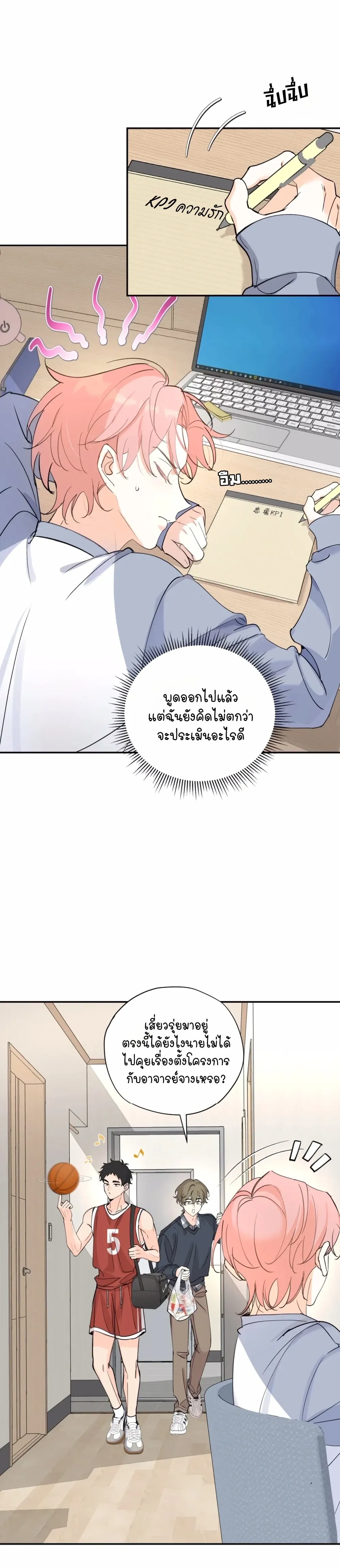 หน้าที่ 8