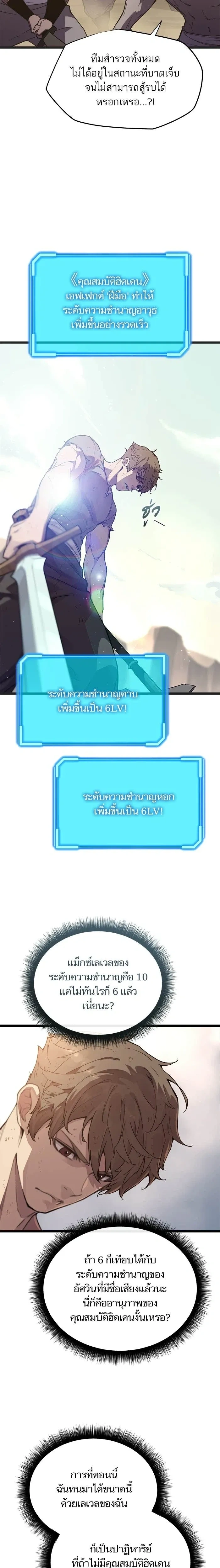 หน้าที่ 7
