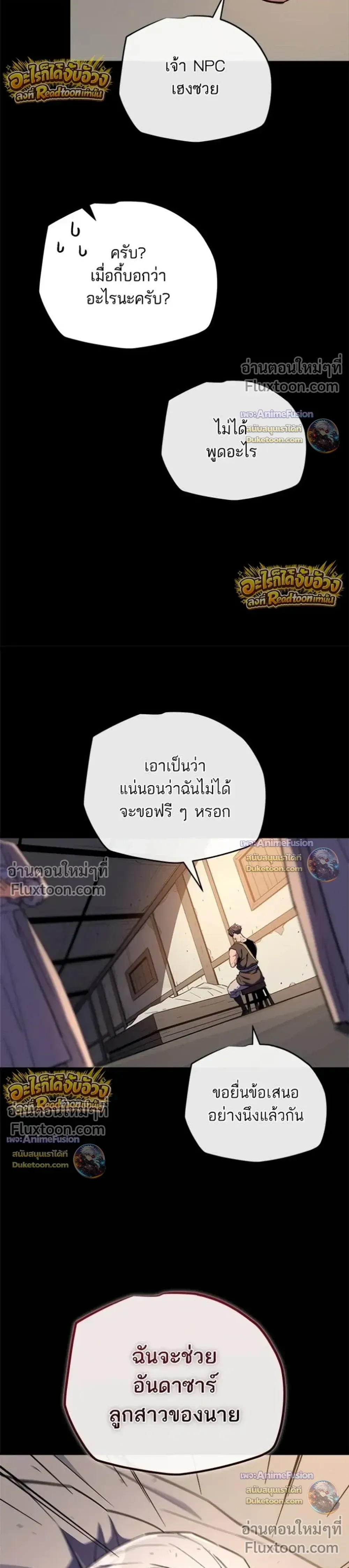 หน้าที่ 8