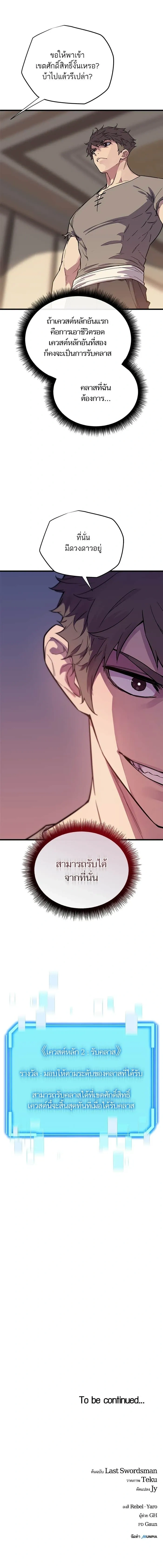 หน้าที่ 37