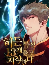 ปกมังงะ The Player With 13 Hidden Traits - เริ่มเกมพร้อม 13 คุณสมบัติลับ
