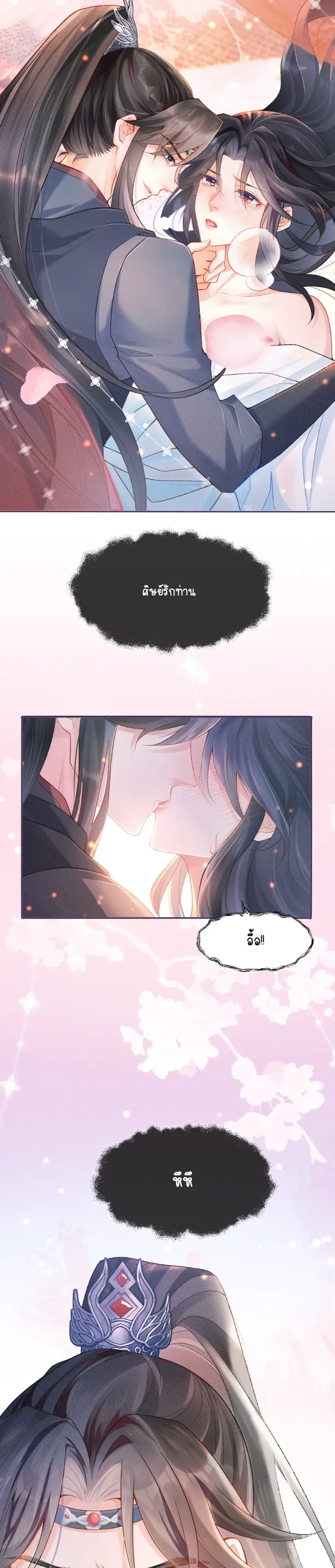 หน้าที่ 3