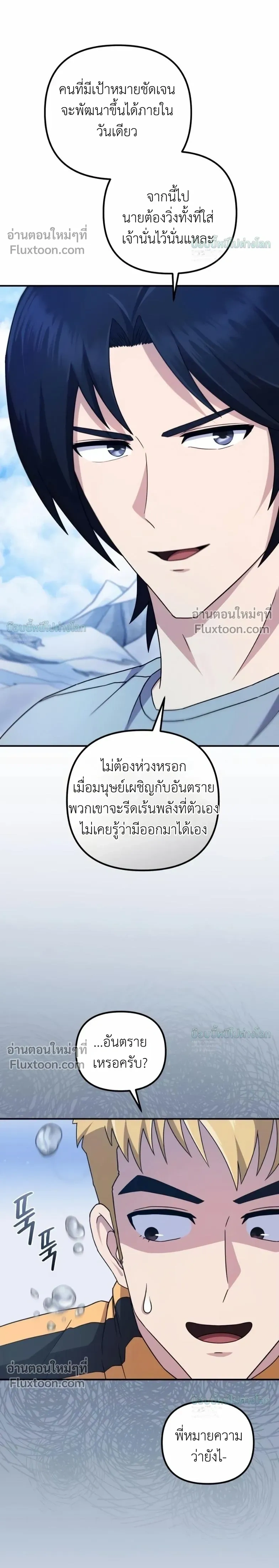 หน้าที่ 29