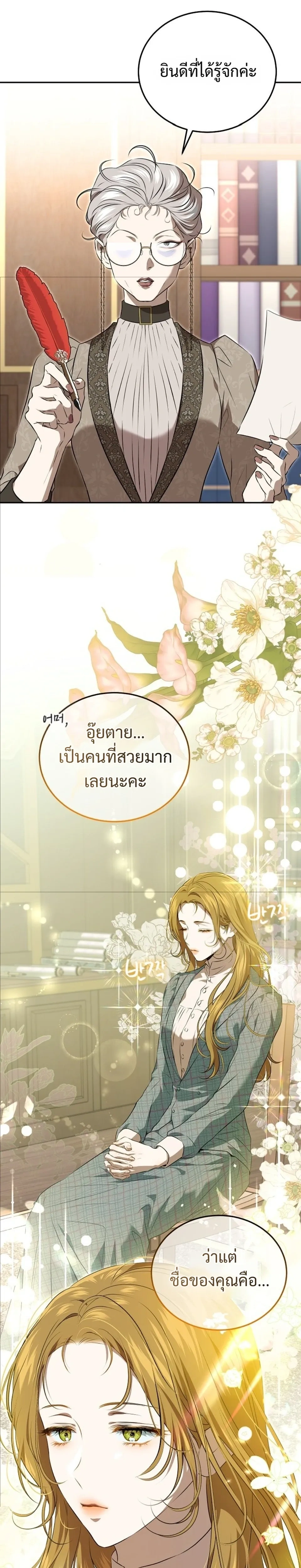 หน้าที่ 2