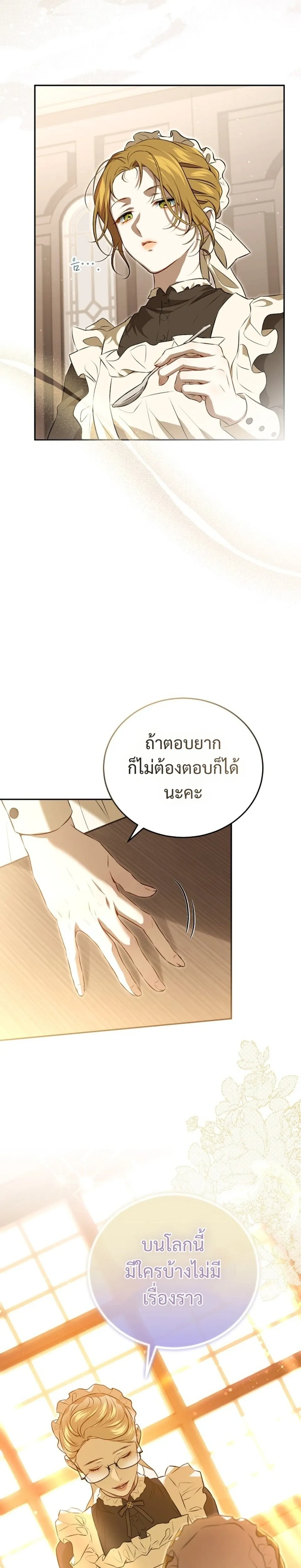 หน้าที่ 29