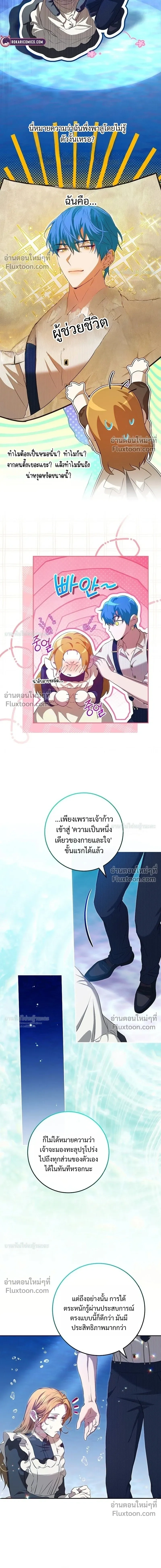 หน้าที่ 8