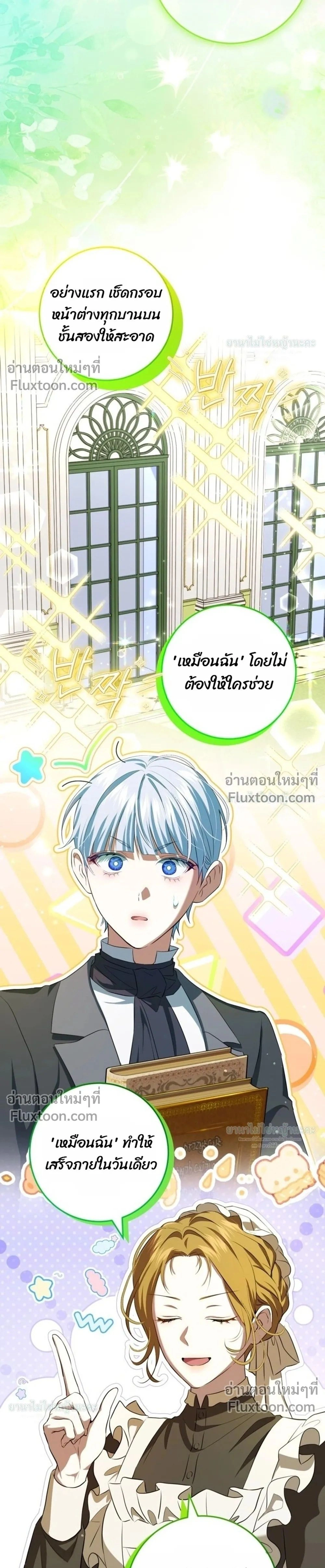 หน้าที่ 25