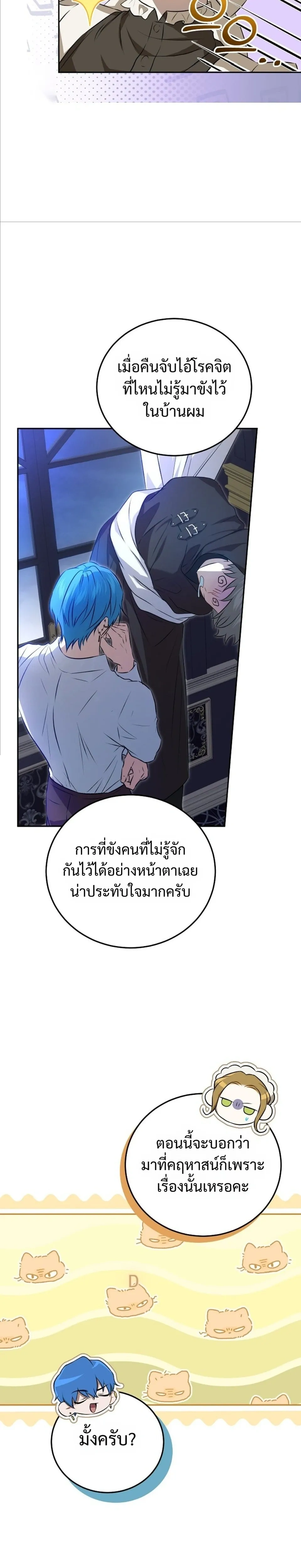 หน้าที่ 24