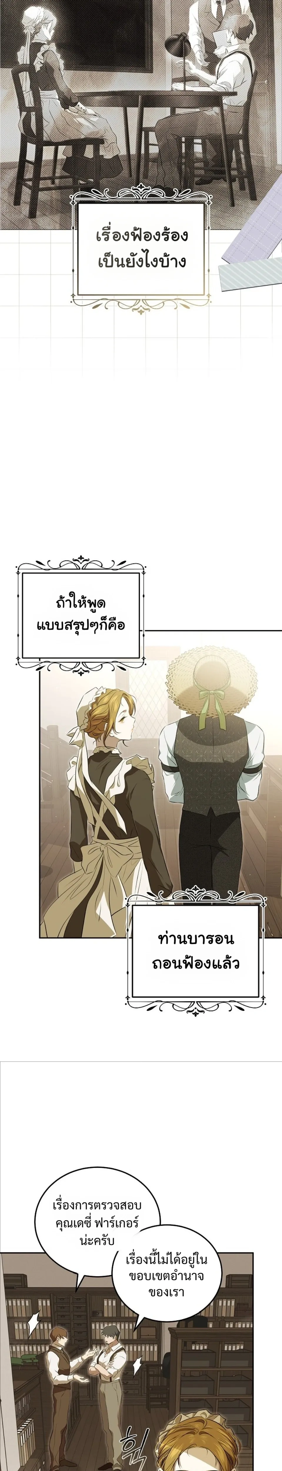 หน้าที่ 28