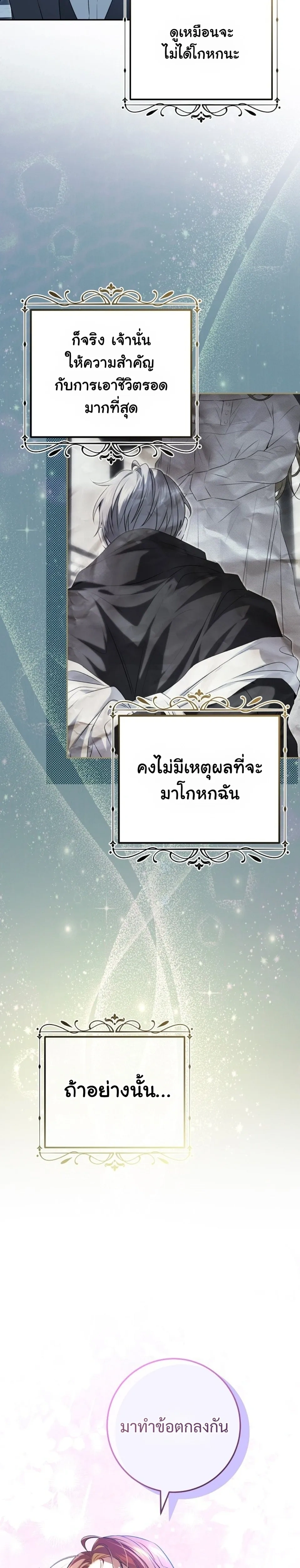 หน้าที่ 28
