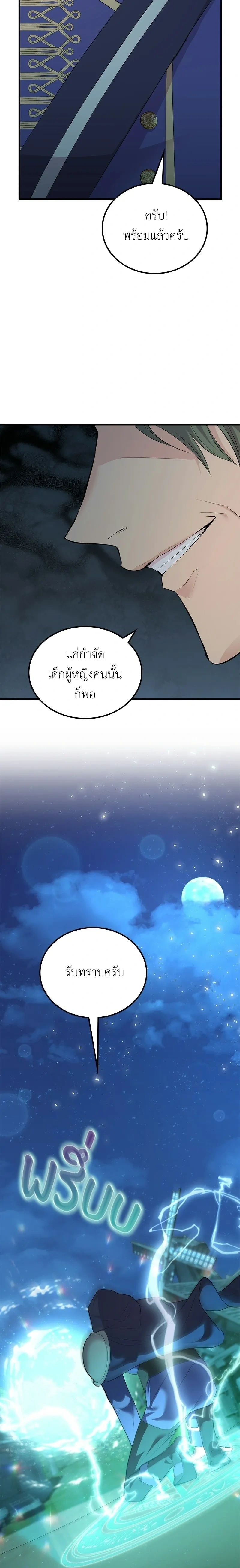 หน้าที่ 36