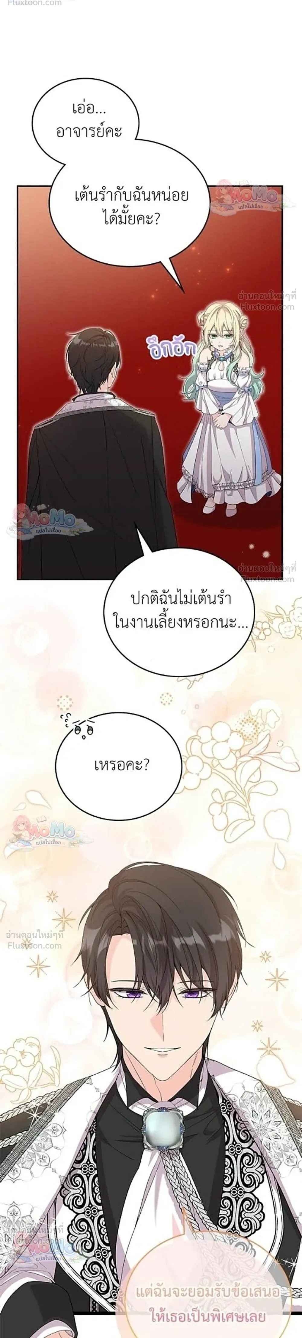 หน้าที่ 23