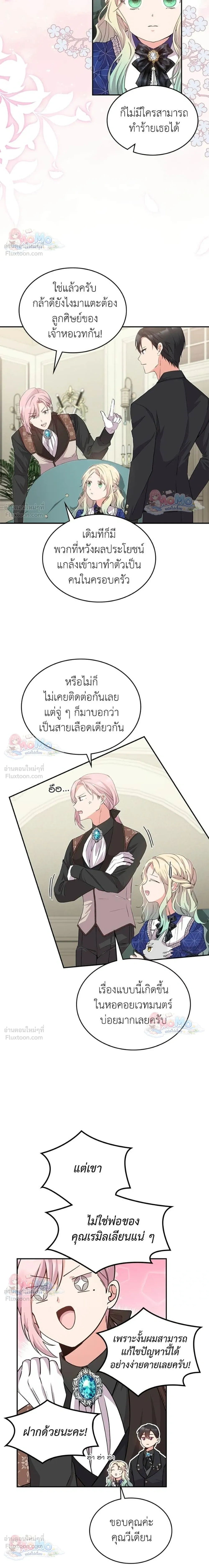 หน้าที่ 13