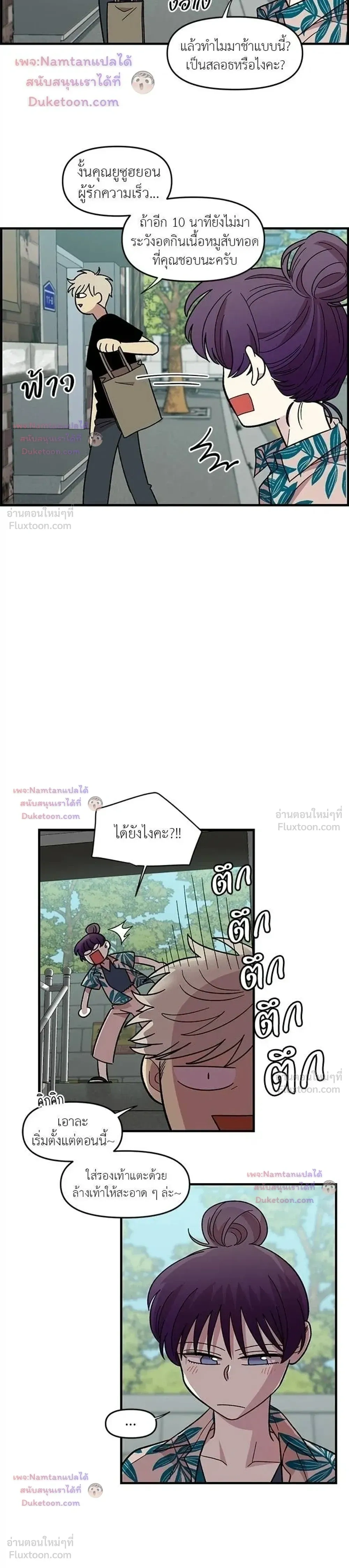 หน้าที่ 8