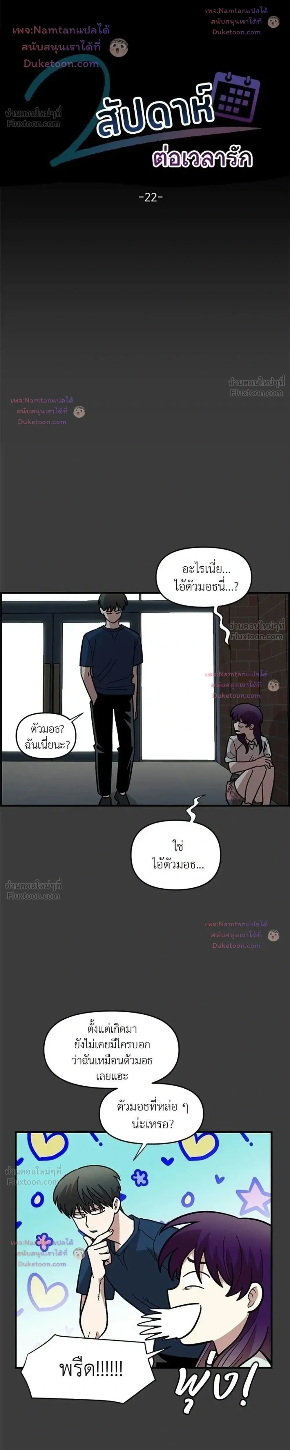 หน้าที่ 2