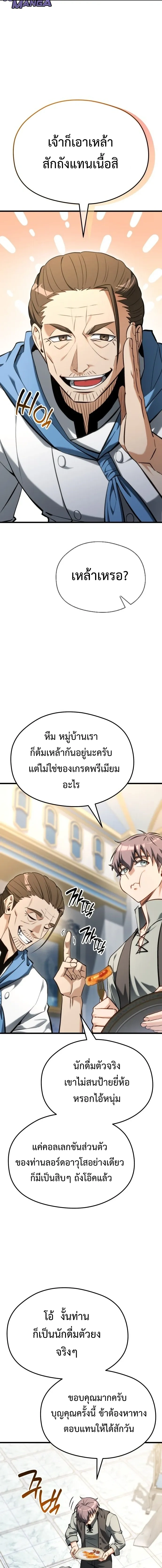 หน้าที่ 36