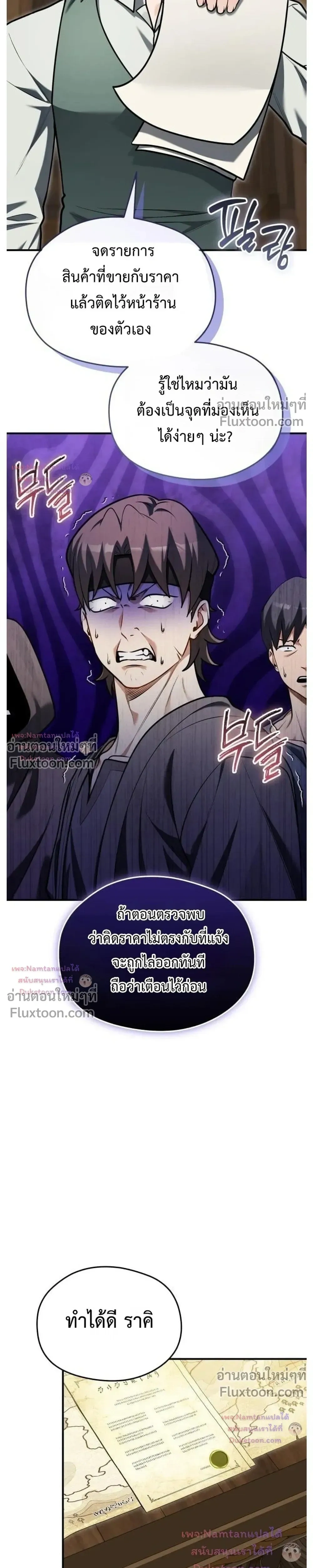 หน้าที่ 29