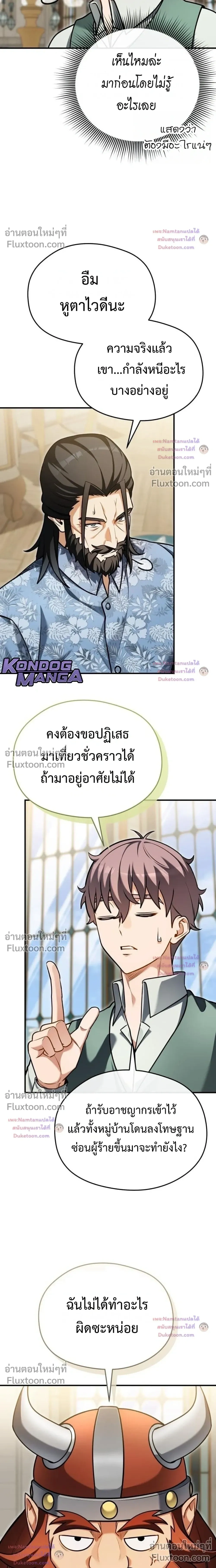หน้าที่ 8