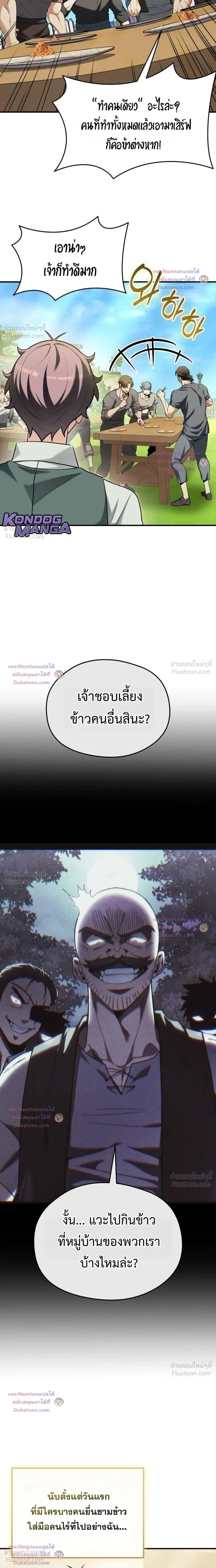 หน้าที่ 20