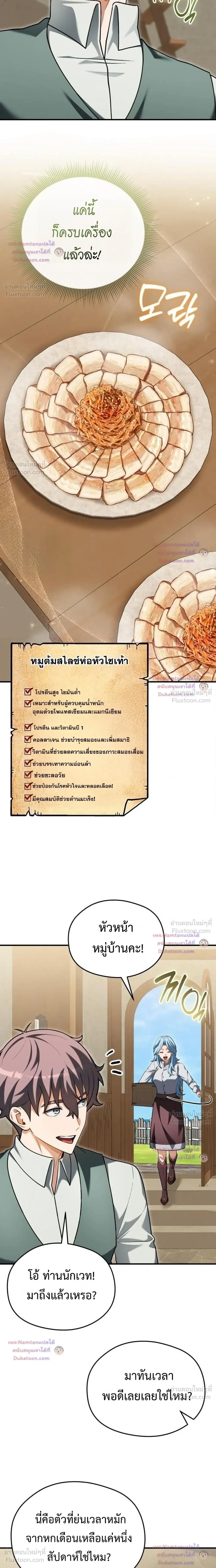 หน้าที่ 16