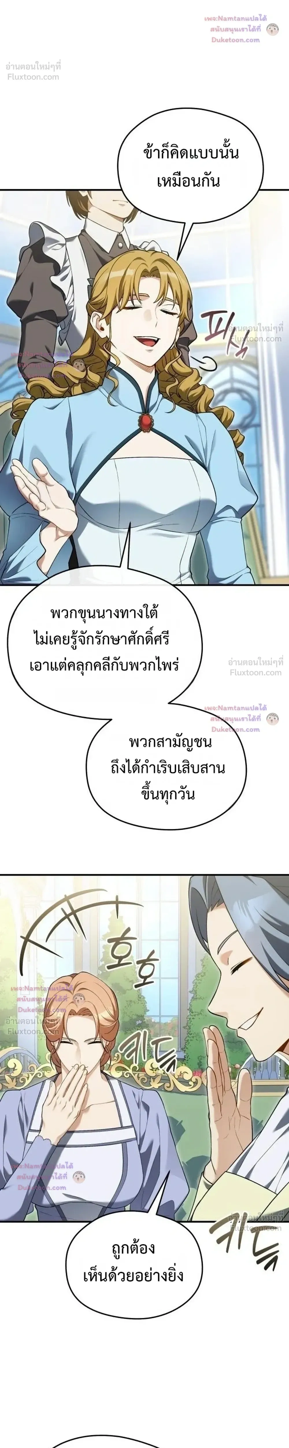 หน้าที่ 29