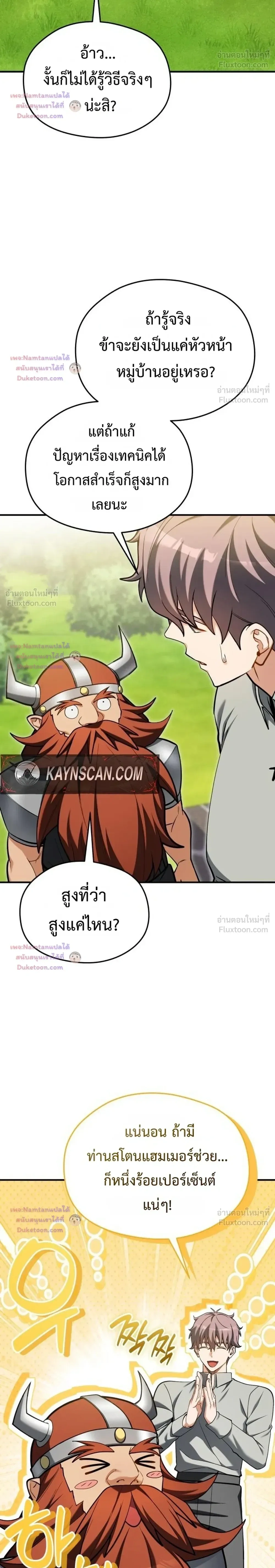 หน้าที่ 38