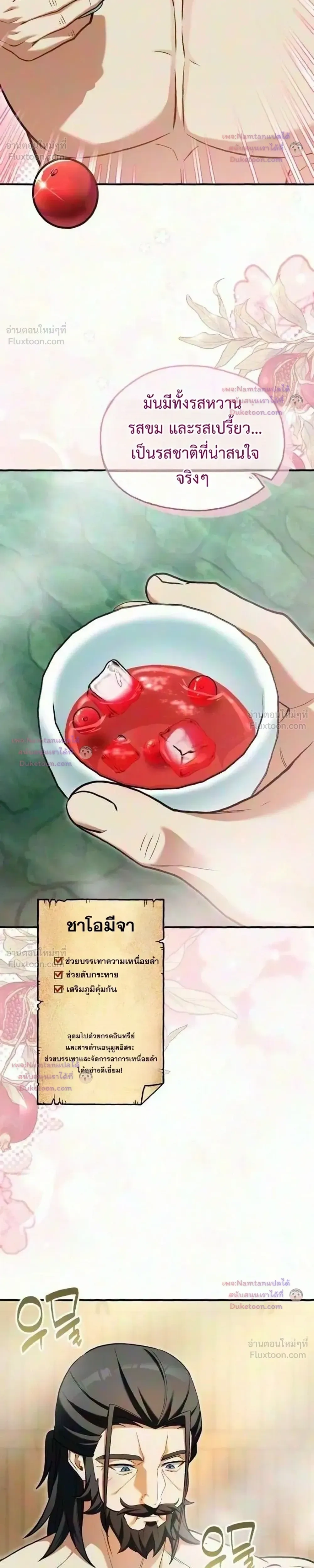 หน้าที่ 14