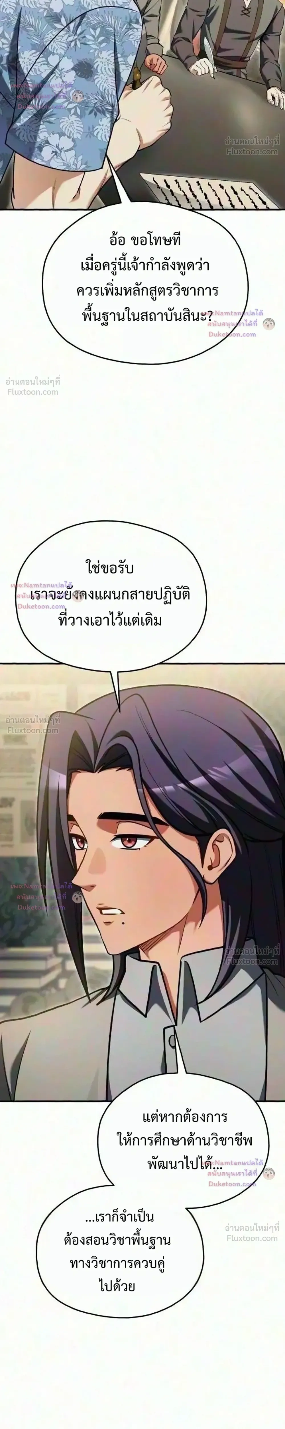 หน้าที่ 23