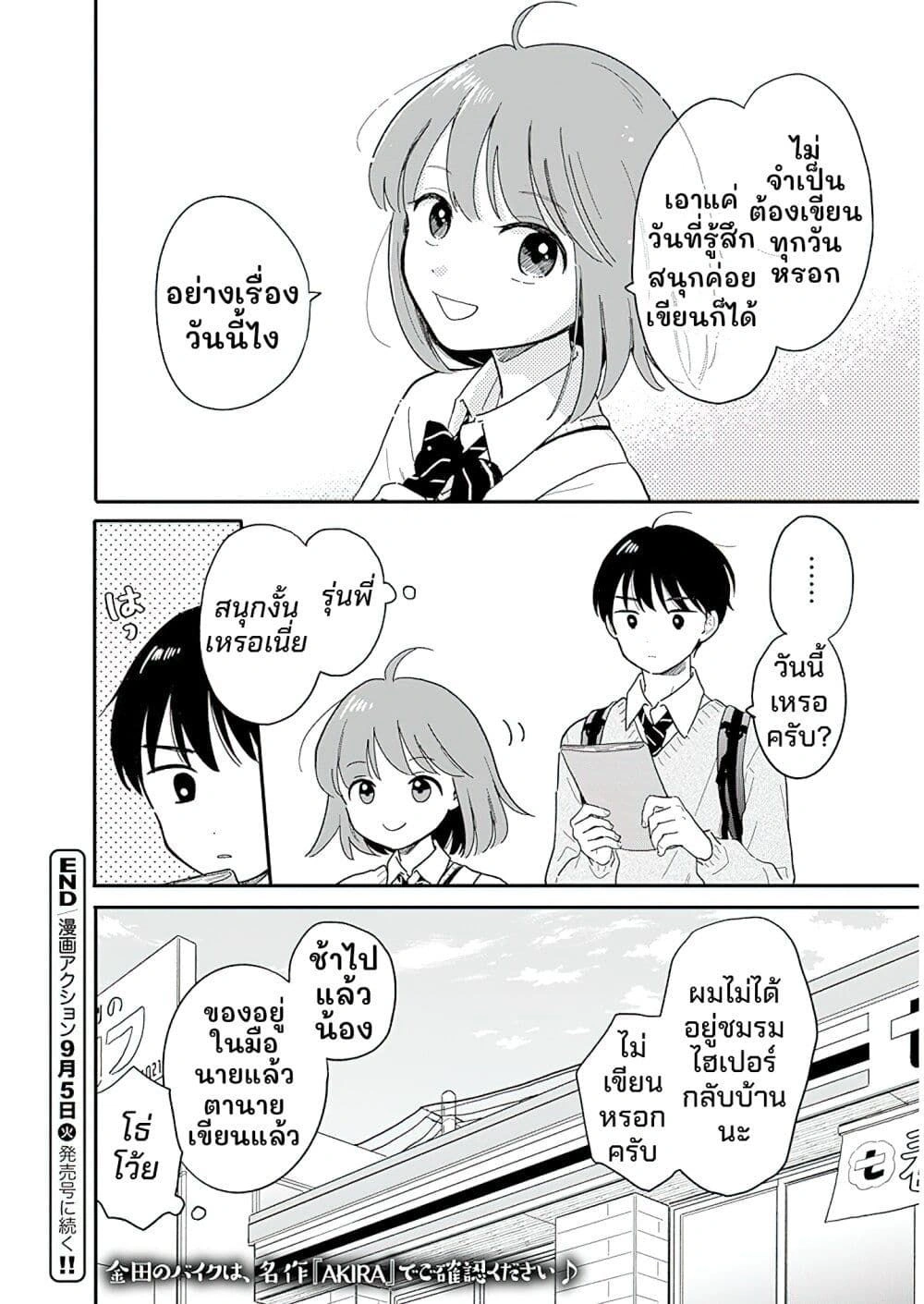 หน้าที่ 4