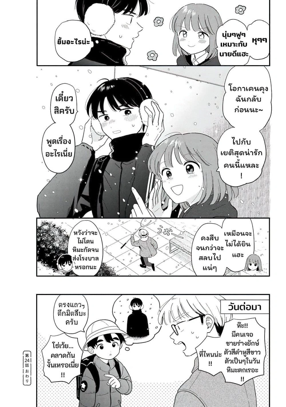 หน้าที่ 4
